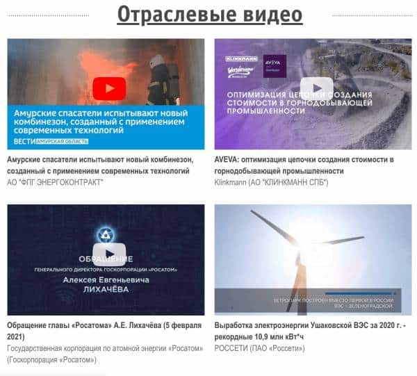 Новый раздел на energybase.ru
