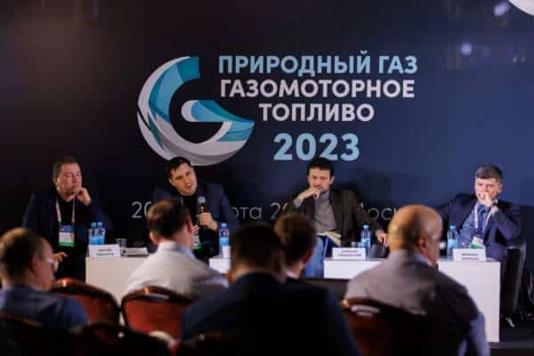 Развитие газомоторной отрасли обсудили в Москве на второй конференции «Природный газ: газомоторное топливо»