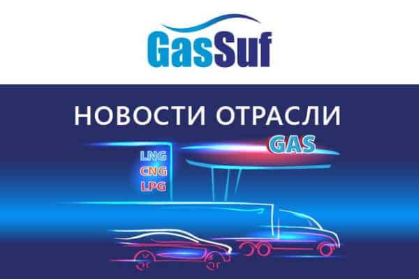 Транспорт на метане: реализация проекта «Чистый город» в Красноярском крае