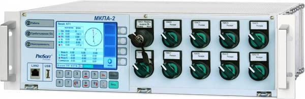 Комплекс противоаварийной автоматики «МКПА-2» внесен в реестр оборудования отечественных производителей